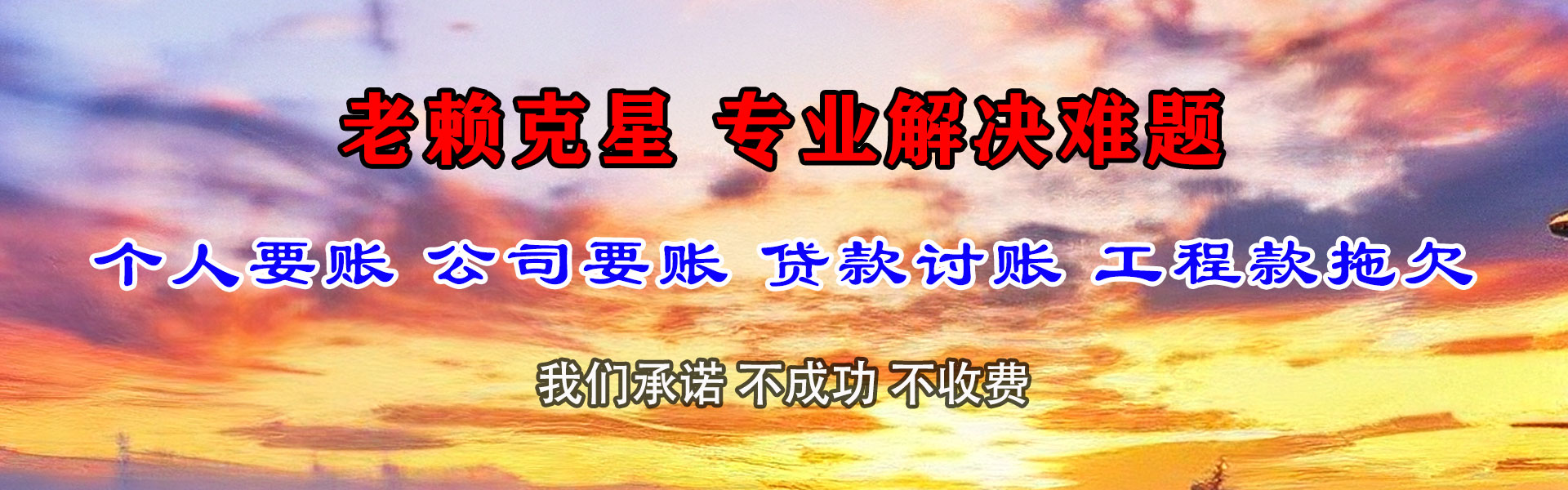 林口讨账公司