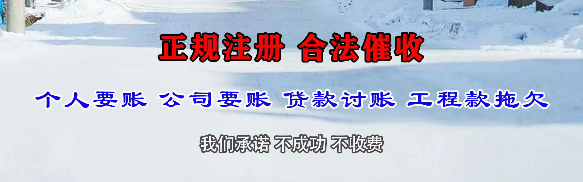 林口讨账公司