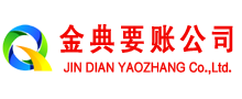 林口金典要债公司